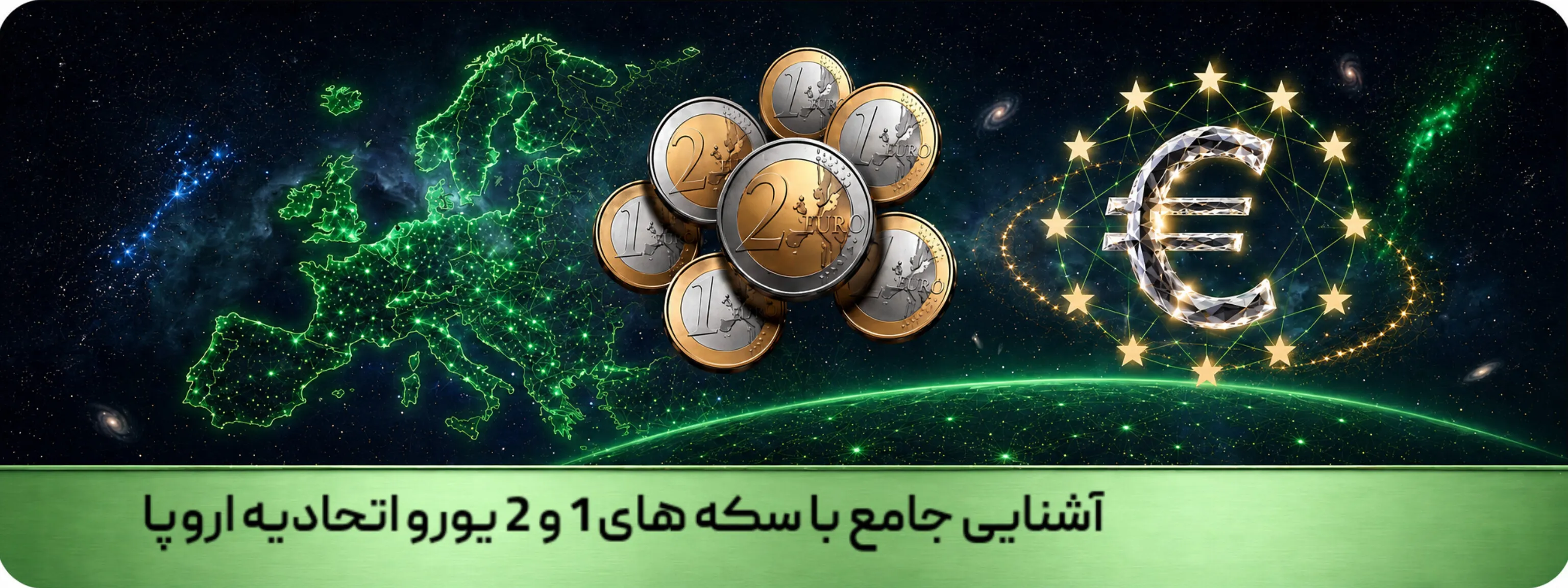 انواع سکه های یورو